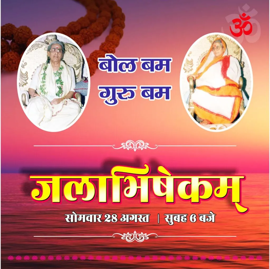 Jalabhishekam 28th Aug 23